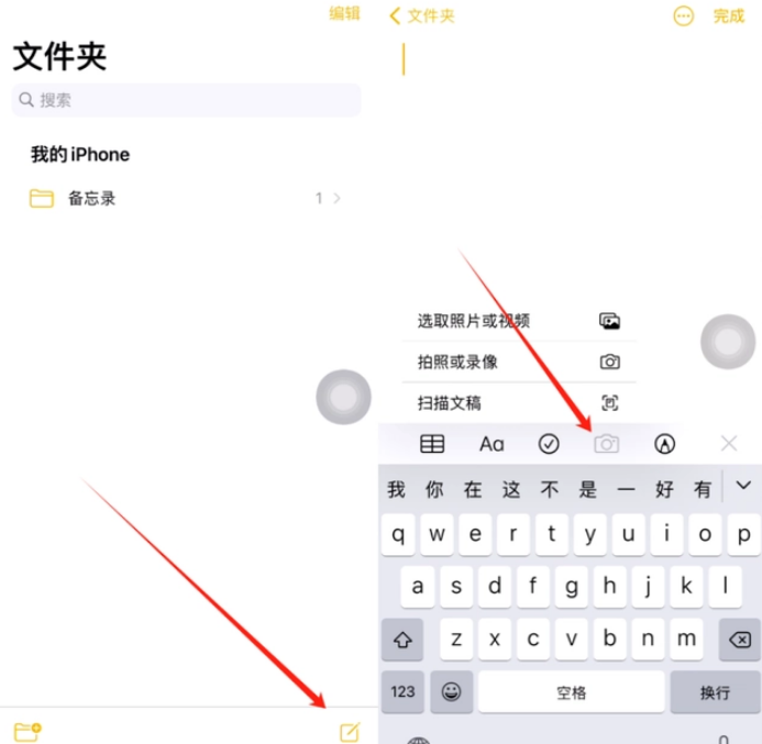 黔南苹果维修网点分享怎么使用iPhone备忘录扫描证件 