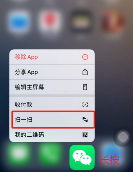 黔南苹果手机维修分享iPhone 15如何快速打开扫一扫 