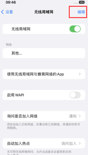 黔南苹果Wifi维修分享iPhone怎么关闭公共网络WiFi自动连接 