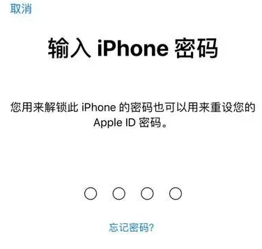 黔南苹果15维修网点分享iPhone 15六位密码怎么改四位 