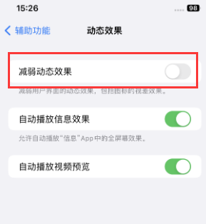 黔南苹果售后维修点分享苹果iPhone如何隐藏dock栏 