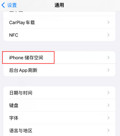 黔南iPhone系统维修分享iPhone储存空间系统数据占用过大怎么修复 