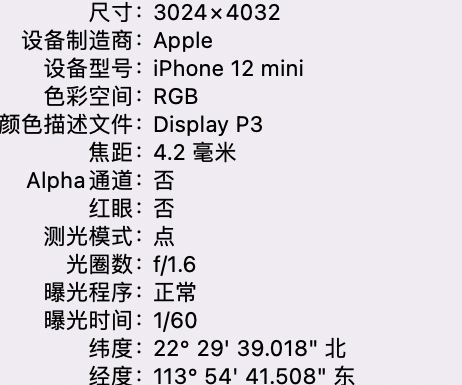 黔南苹果15维修服务分享iPhone 15拍的照片太亮解决办法 