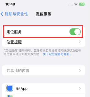 黔南苹果维修客服分享如何在iPhone上隐藏自己的位置 