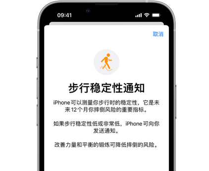 黔南iPhone手机维修如何在iPhone开启'步行稳定性通知' 