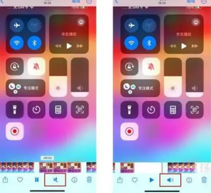 黔南苹果15维修网点分享iPhone15录屏没有声音怎么办 
