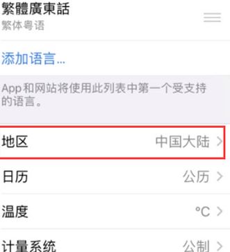 黔南苹果无线网维修店分享iPhone无线局域网无法开启怎么办