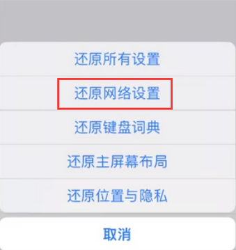 黔南苹果无线网维修店分享iPhone无线局域网无法开启怎么办 