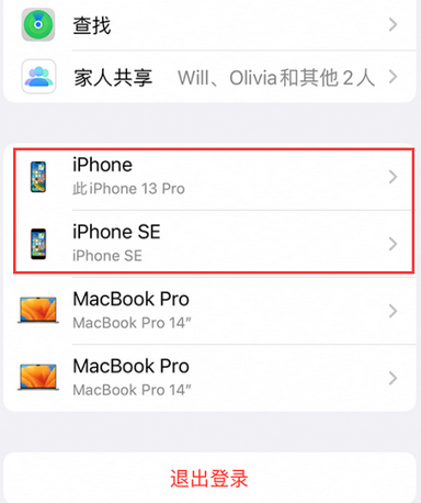 黔南苹黔南果维修网点分享iPhone如何查询序列号