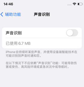 黔南苹果锁屏维修分享iPhone锁屏时声音忽大忽小调整方法