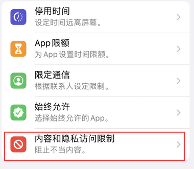 黔南appleID维修服务iPhone设置中Apple ID显示为灰色无法使用