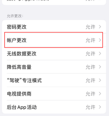 黔南appleID维修服务iPhone设置中Apple ID显示为灰色无法使用