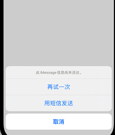 黔南apple维修iPhone上无法正常发送iMessage信息