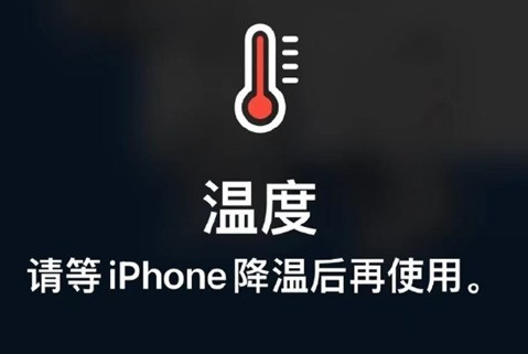 黔南苹黔南果维修站分享iPhone手机发烫严重怎么办