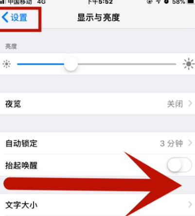 黔南苹果维修网点分享iPhone快速返回上一级方法教程 