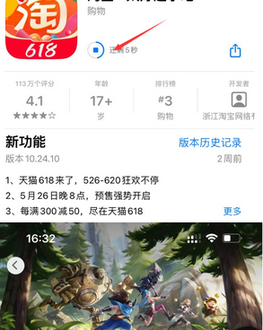 黔南苹黔南果维修站分享如何查看App Store软件下载剩余时间