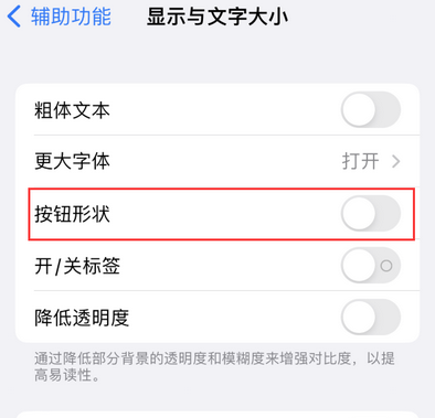 黔南苹果换屏维修分享iPhone屏幕上出现方块按钮如何隐藏