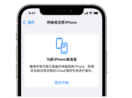 黔南苹果14维修网点分享iPhone14如何增加iCloud临时免费空间 