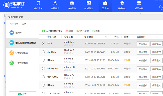 黔南苹果14维修网点分享iPhone14如何增加iCloud临时免费空间