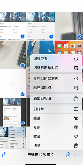 黔南iPhone维修服务分享iPhone怎么批量修图