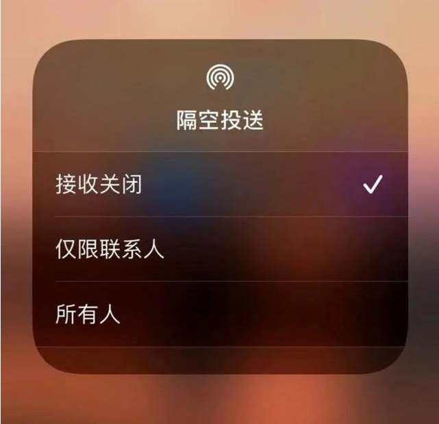 黔南苹果指定维修店分享iPhone如何避免隔空收到不雅照 