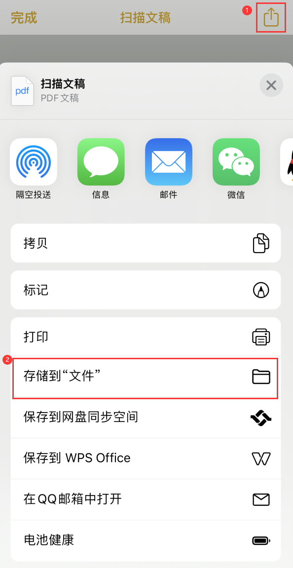 黔南iPhone14维修站点分享苹果14通过手机将纸质文件转为电子档 