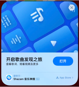 黔南苹果14维修站分享iPhone14音乐识别功能使用方法 