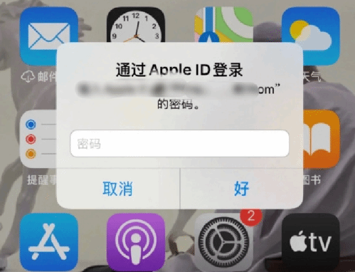 黔南苹果设备维修分享无故多次要求输入AppleID密码怎么办 