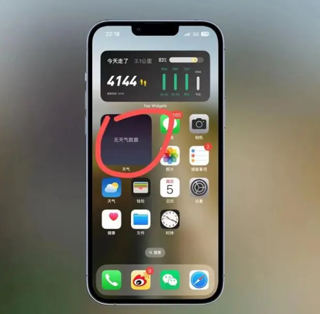 黔南苹果手机维修分享:iOS16主屏幕天气小组件无法正常工作怎么办？ 