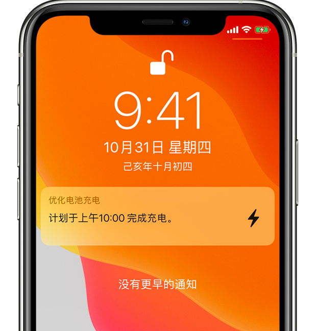 黔南苹果手机维修分享iPhone 充不满电的原因 