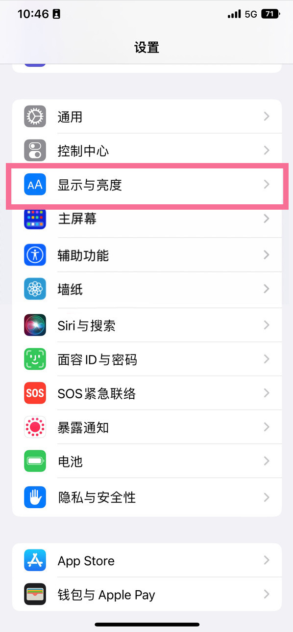 黔南苹果14维修店分享iPhone14 plus如何设置护眼模式 