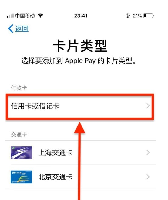 黔南苹果手机维修分享使用Apple pay支付的方法 