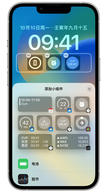 黔南苹果维修网点分享iOS 16 如何在锁屏上添加小组件？点击无响应如何解决？ 