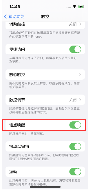 黔南苹果14维修店分享iPhone 14双击屏幕不亮怎么办 