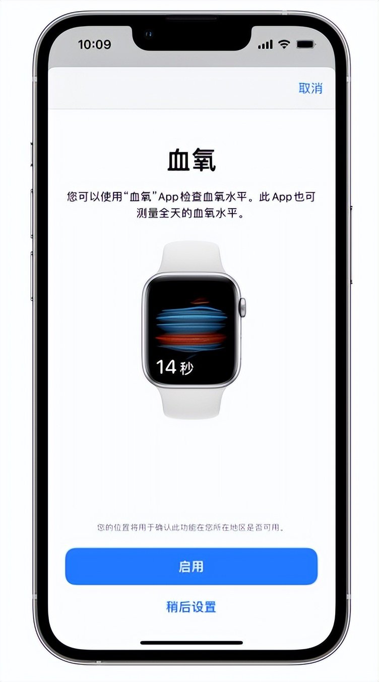 黔南苹果14维修店分享使用iPhone 14 pro测血氧的方法 