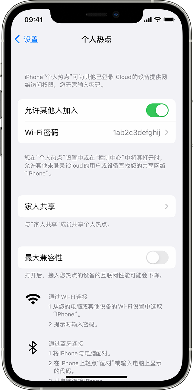 黔南苹果14维修分享iPhone 14 机型无法开启或使用“个人热点”怎么办 