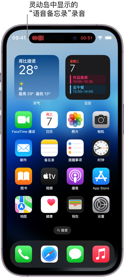 黔南苹果14维修分享在 iPhone 14 Pro 机型中查看灵动岛活动和进行操作 