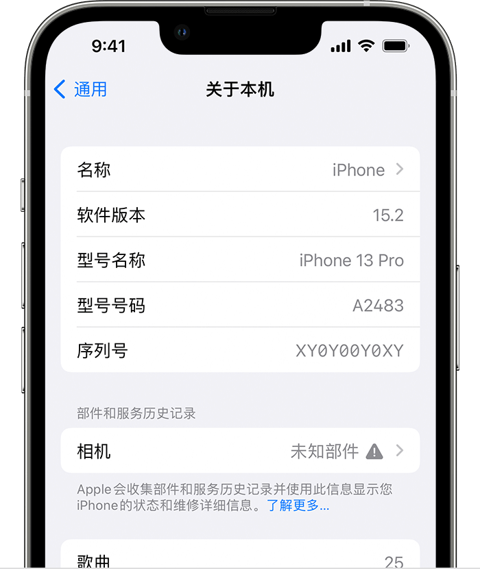 黔南苹果维修分享iPhone 出现提示相机“未知部件”是什么原因？ 