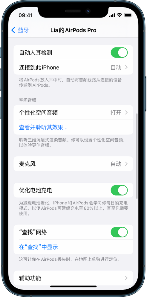 黔南苹果手机维修分享如何通过 iPhone “查找”功能定位 AirPods 