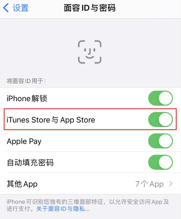 黔南苹果14维修分享苹果iPhone14免密下载APP方法教程 