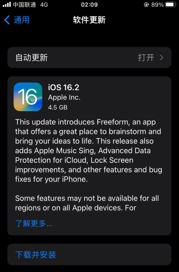 黔南苹果服务网点分享为什么说iOS 16.2 RC版非常值得更新 