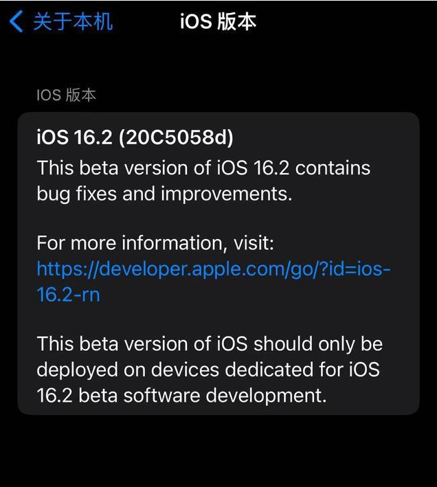 黔南苹果手机维修分享iOS16.2beta4更新内容及升级建议 