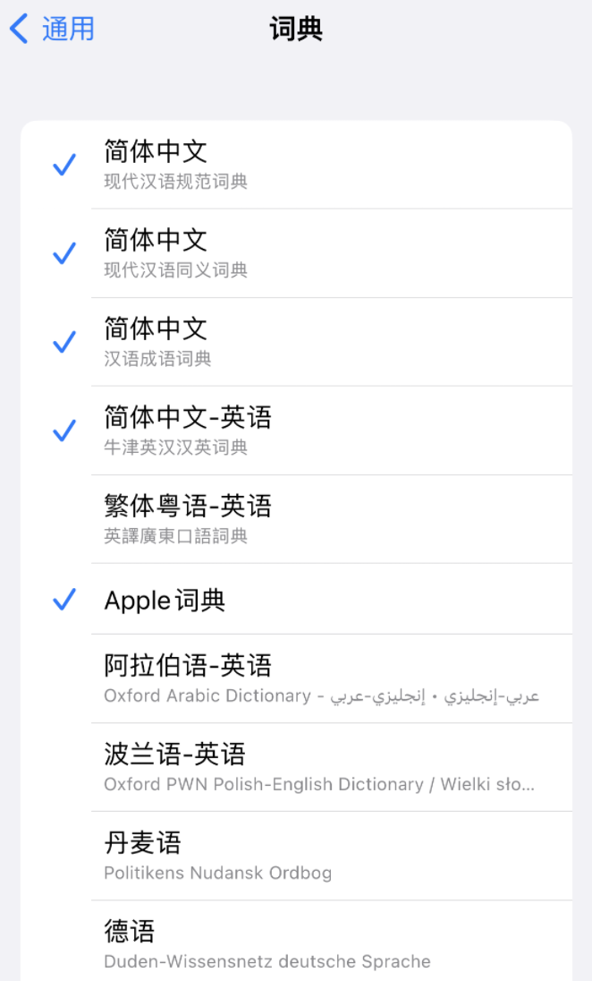 黔南苹果14维修分享 iPhone 14 系列使用技巧：灵活运用“搜索”功能 