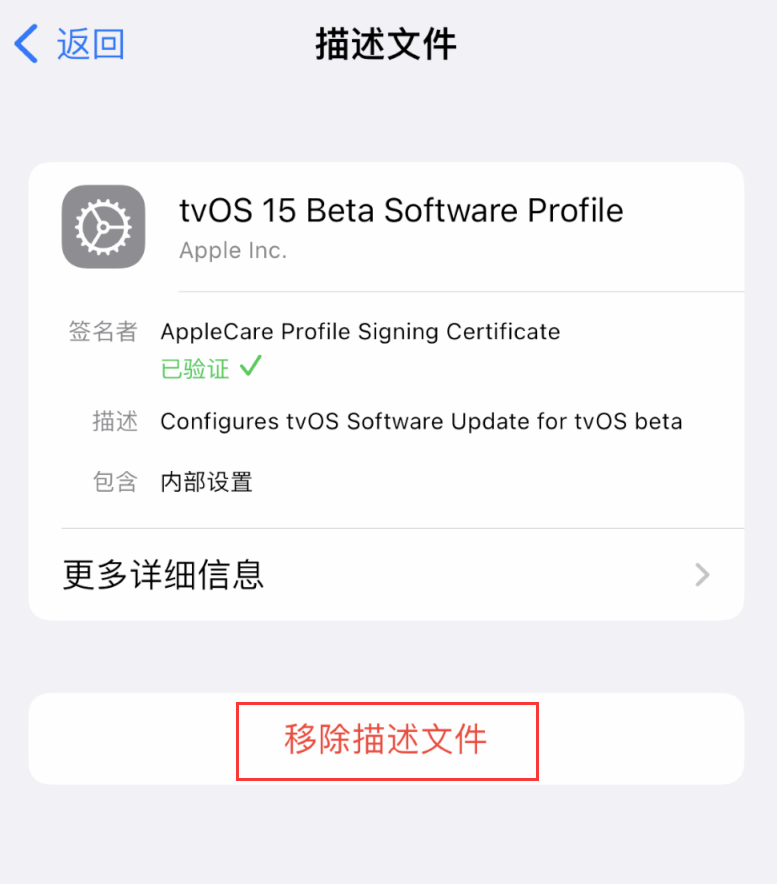 黔南苹果手机维修分享iOS 16 屏蔽系统更新教程 