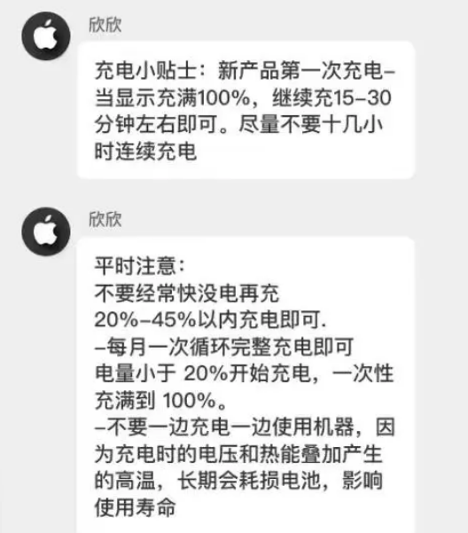 黔南苹果14维修分享iPhone14 充电小妙招 