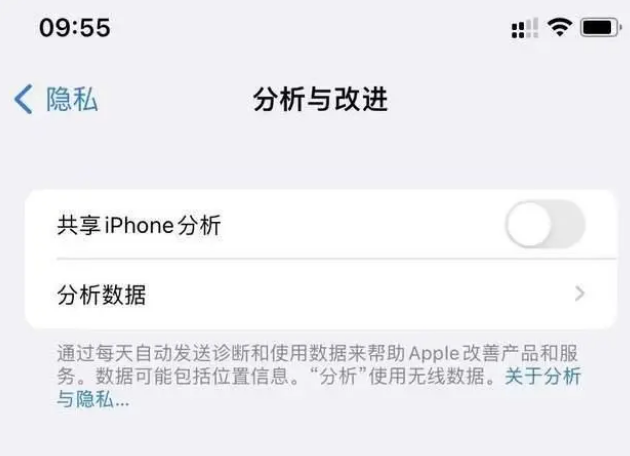 黔南苹果手机维修分享iPhone如何关闭隐私追踪 