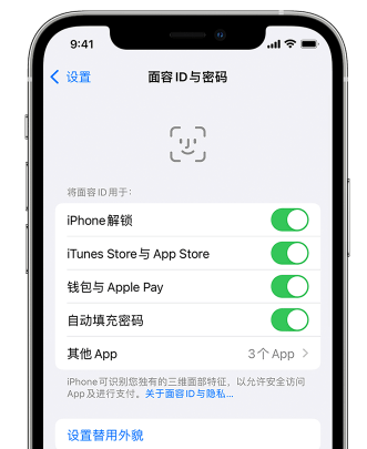 黔南苹果手机维修分享升级iOS 16 后 Face ID不可用怎么办 