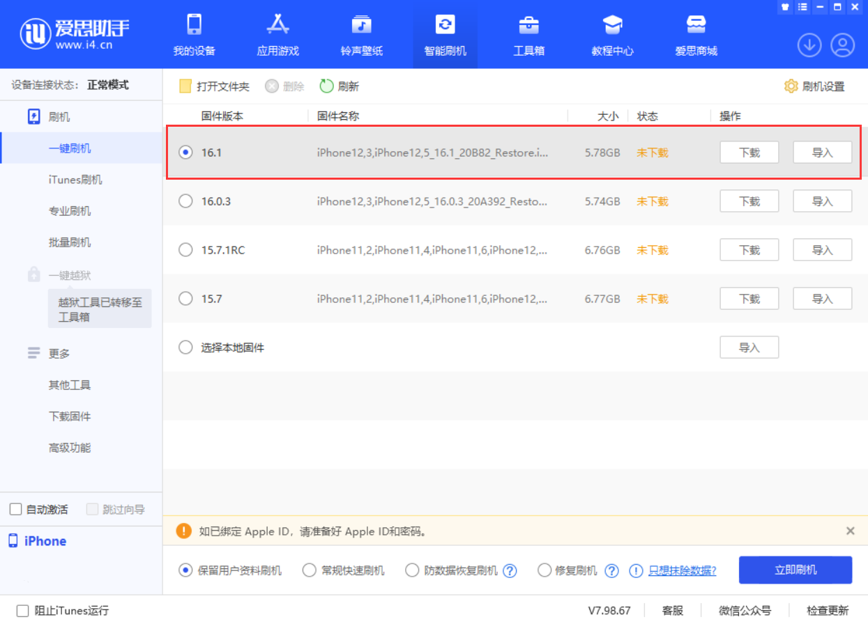 黔南苹果手机维修分享iOS 16.1正式版新增了哪些新功能 