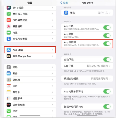 黔南苹果手机维修分享iOS 16.1 beta3新增的自动下载 App功能有什么用 
