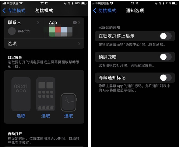 黔南苹果14维修分享苹果 iPhone 14 Pro / Max 启用黑白 AOD 全天候显示方法教程 
